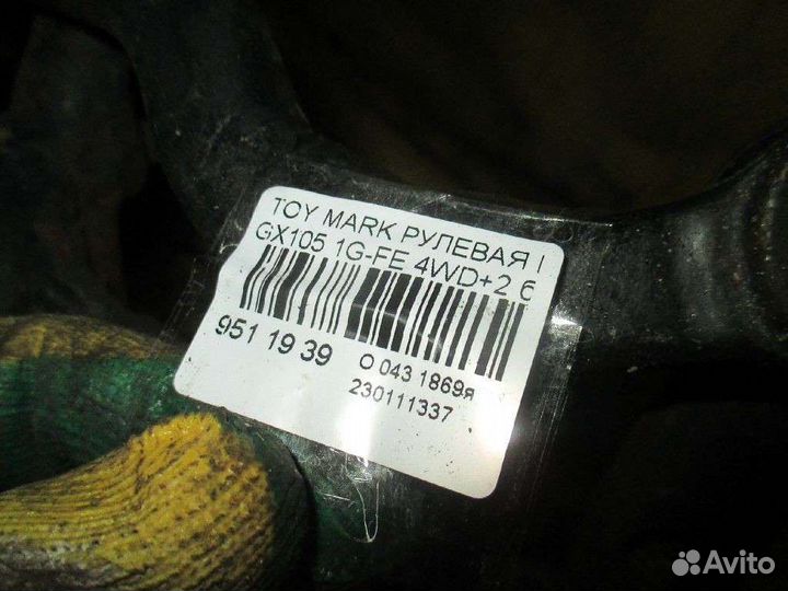 Рулевая рейка Toyota Mark 2 (GX105)