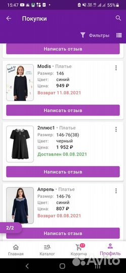 Школьная форма