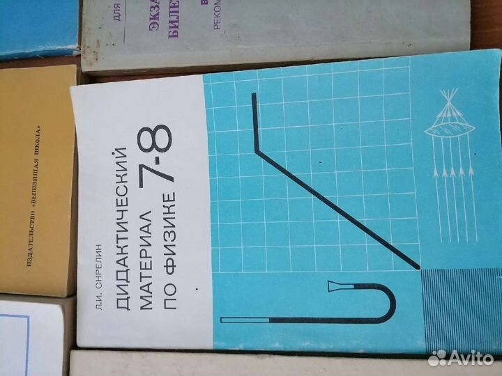 Учебные пособия