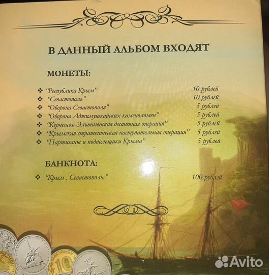 Подарочный альбом монет