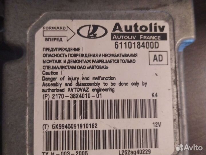 Блок подушек безопасности приора