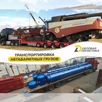 Услуги длинномера, услуги трала грузоперевозки, Воровского