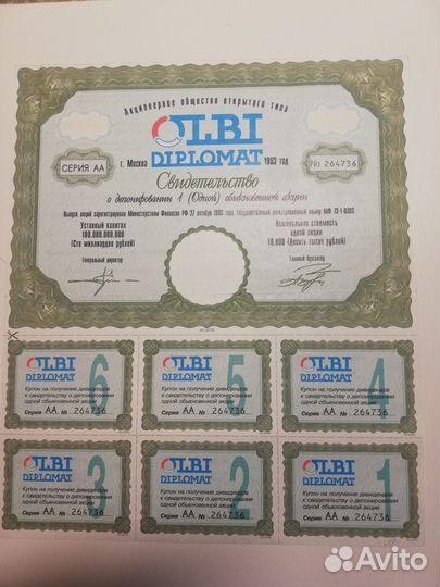 Билеты Ммм Акции Сертификаты Облигации Свидетельст