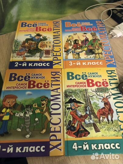 Хрестоматия 1 4 класс