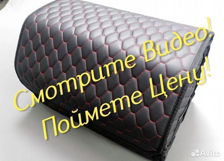 Органайзер в багажник Премиум