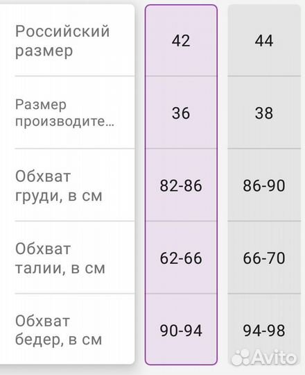 Гидрокостюм