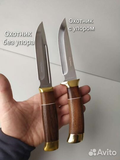 Нож охотник с упором