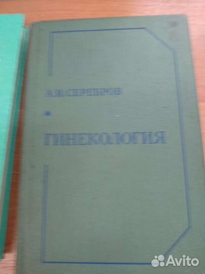 Книги по медицине