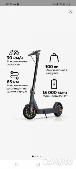 Электросамокат Ninebot KickScooter Max G30P