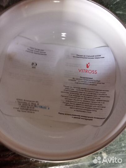 Кастрюли и формы для запекания