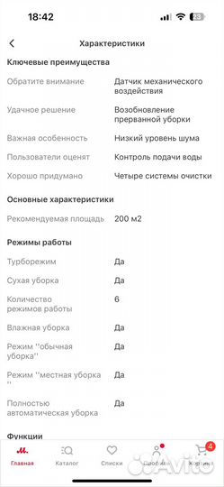 Робот-пылесос Honor Choice Robot Cleaner R2s Plus