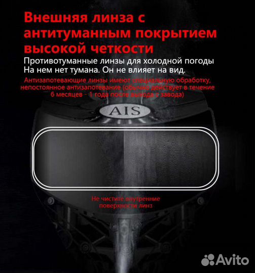 Новый шлем AIS