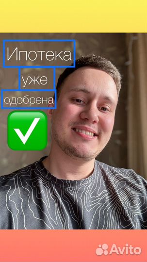 Помощь в одобрении ипотеки