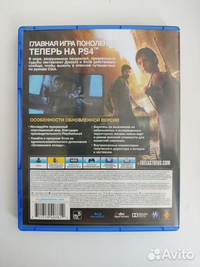 The Last of Us / Одни из нас на PS4