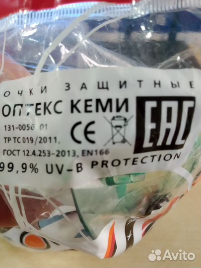 Очки защитные