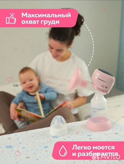 Молокоотсос электрический Motherland