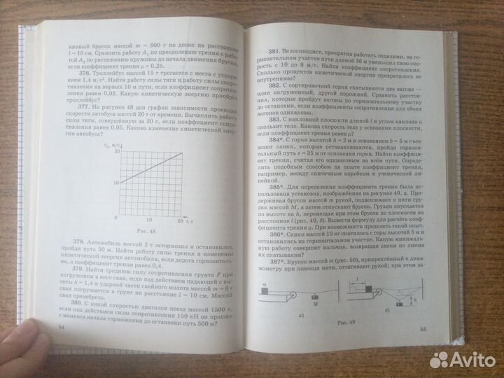 Продаю задачник по физике 10-11 класс Рымкевич