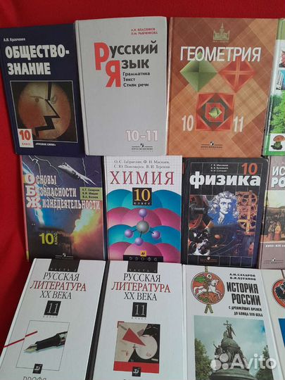 Учебники 8,9,10,11 классы