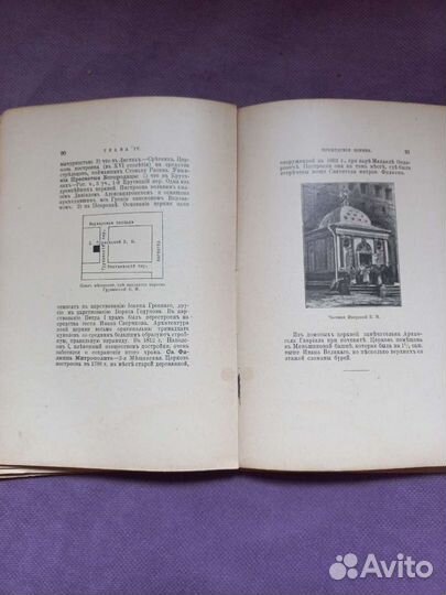 Москва Белокаменная 1903 книга