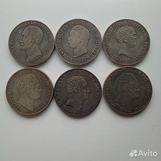 Царские рубли