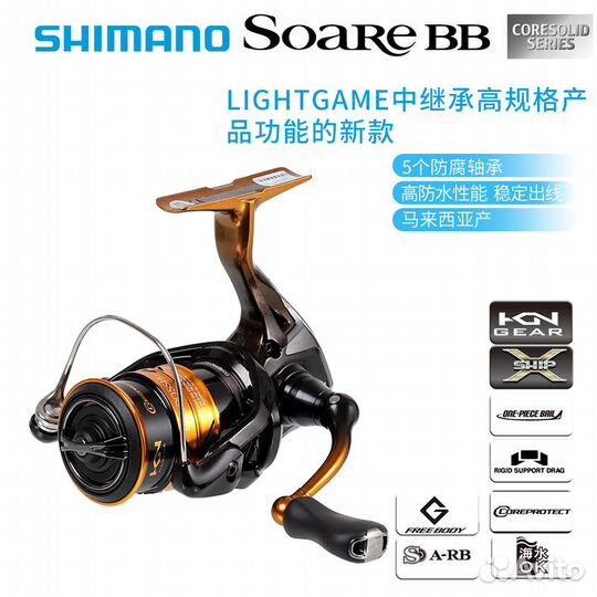 Shimano Soare 18 BB C2000sspg
