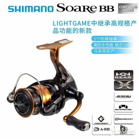 Shimano Soare 18 BB C2000sspg