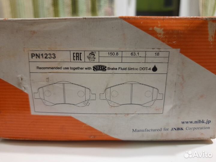 Тормозные колодки передние для Toyota Avensis II