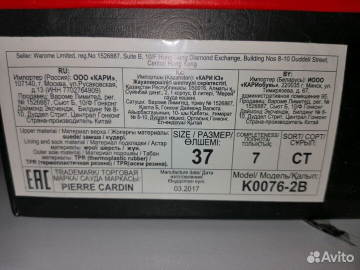 Полусапожки зимние