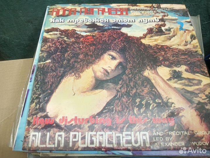 Виниловые пластинки Алла Пугачева