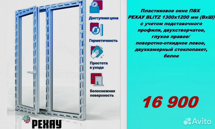 Пластиковые окна рехау без посредников