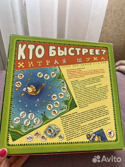 Настольная игра