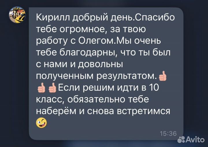 Репетитор по математике