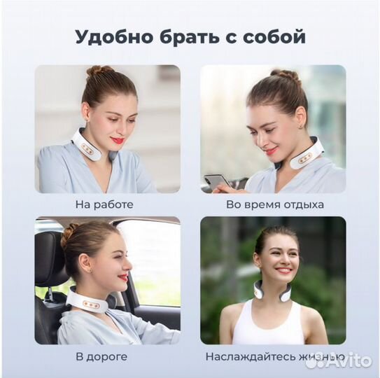 Электроимпульсный массажер для шеи 3 Вт