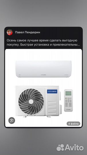 Сплит-система(кондиционер