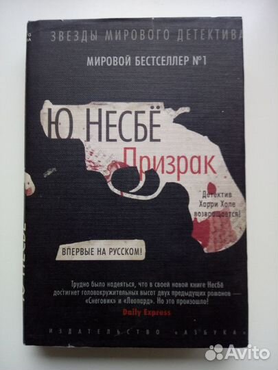 Скандинавский детектив