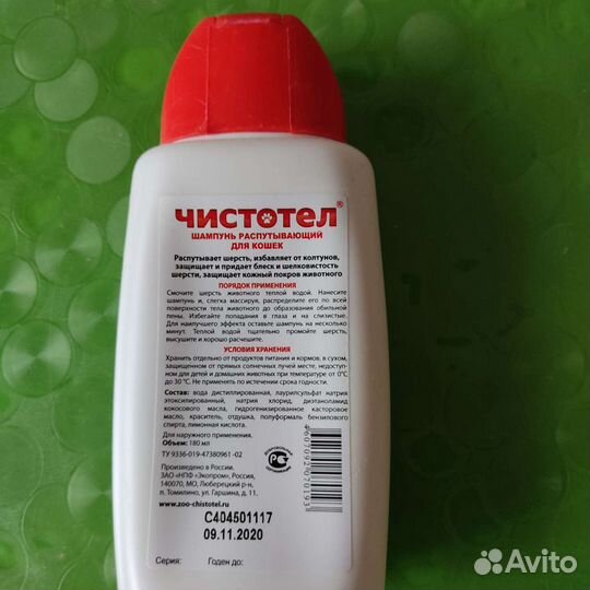 Шампунь для кошек