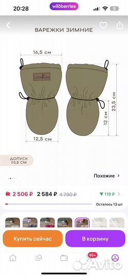 Комплект варежки и пинетки 6-18 мес Little&Kiddy