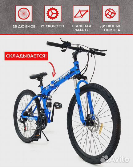Велосипед GLB- 3 (26