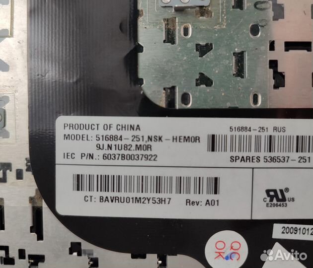 Клавиатура для ноутбука HP ProBook 4510s 15.6