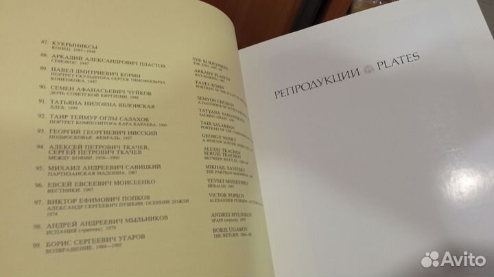 Государственная Третьяковская галерея