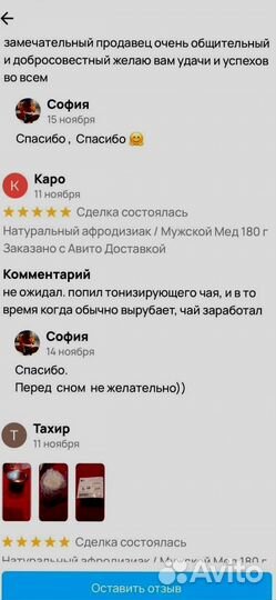 Мед для вставания