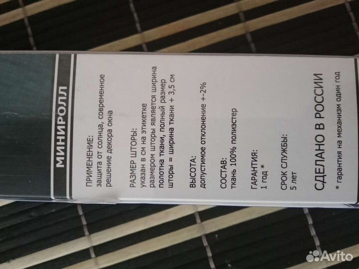 Рулонные шторы