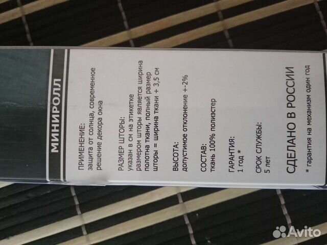 Рулонные шторы