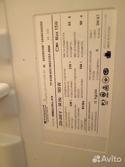 Холодильник не рабочий