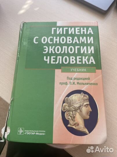 Медицинская литература (учебники)