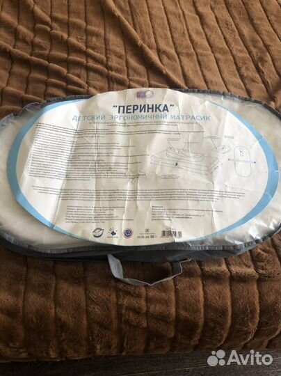 Кокон для новорожденных, длина 71 см