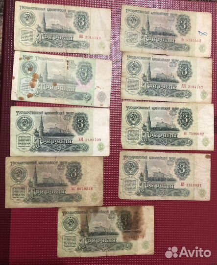 Купюры СССР