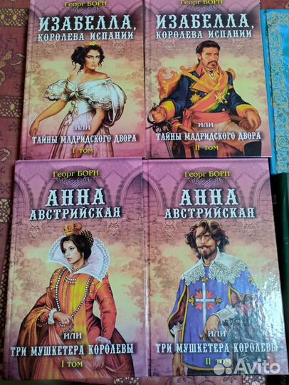 Исторические любовные романыКниги