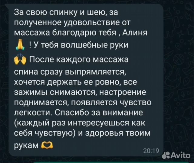 Массаж