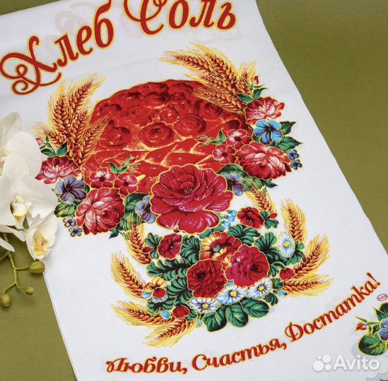 Рушники свадебные